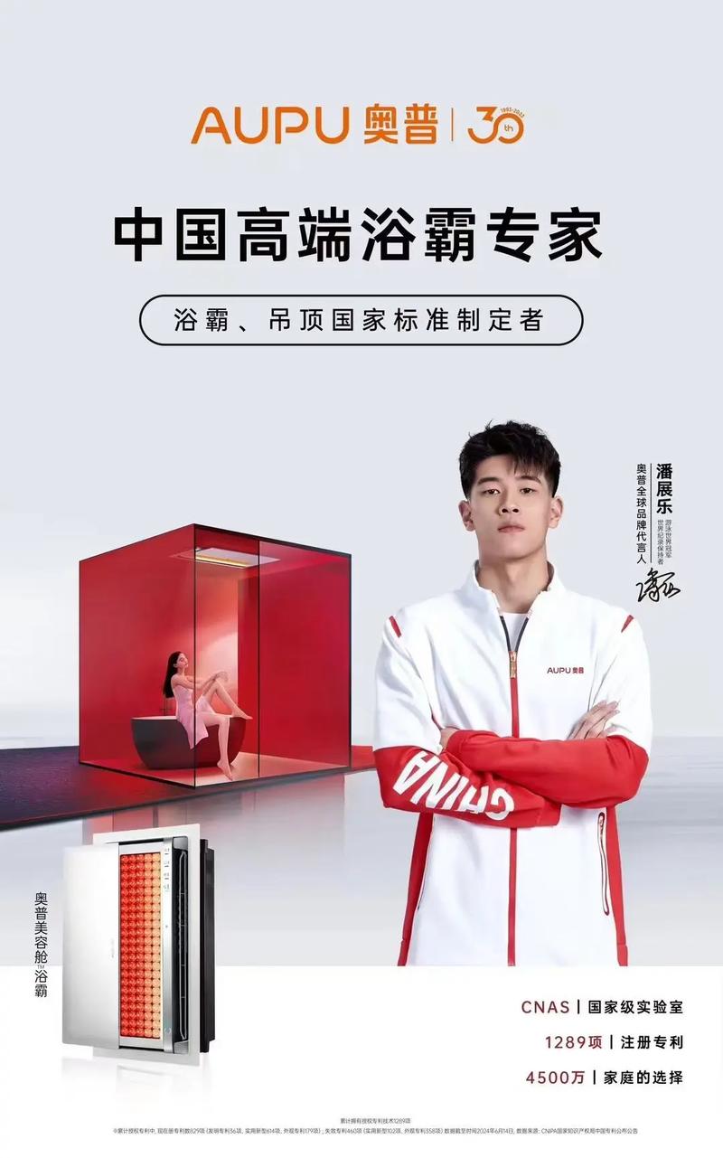 奥普浴霸 从潍坊到高密，温暖与美学的双重奏